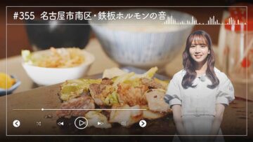 231204 Nogizaka46 Sato Kaede Neiroisan ~Aichi 69-shiku Chouson no Oto Atsume~ 355 – Nogizaka46 Sato Kaede – HD