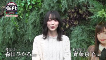 231204 The Gift – Sakurazaka46 Morita Hikaru & Hinatazaka46 Saito Kyoko – HD.mp4-00006