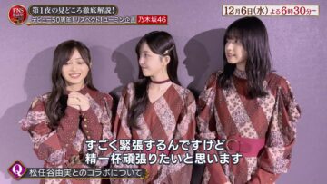 231205 FNS Kayousai Just Before SP – HD.mp4-00003