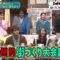 231205 Gozen 0-ji no Mori – ex-AKB48 Noro Kayo & ex-Nogizaka46 Yamazaki Rena – HD.mp4-00003