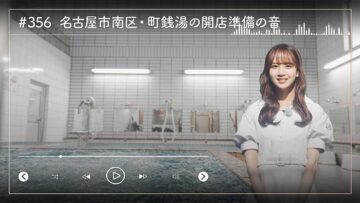 231205 Nogizaka46 Sato Kaede Neiroisan ~Aichi 69-shiku Chouson no Oto Atsume~ 356 – Nogizaka46 Sato Kaede – HD