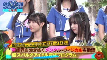 231205 Sakamichi no Mukou ni wa Aozora ga Hirogatte Ita. 08 – Boku ga Mitakatta Aozora & ex-Sakurazaka46 Harada Aoi – HD.mp4-00004