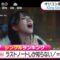 231205 ＝LOVE’s TV News – Mezamashi TV – HD.mp4-00001