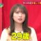 231206 Achikochi Audrey – ex-Nogizaka46 Akimoto Manatsu – HD.mp4-00001