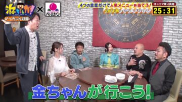 231206 Hamachanga! – ex-Nogizaka46 Matsumura Sayuri – HD.mp4-00009