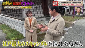231206 Nazotoki! Densetsu no Mystery – ex-Nogizaka46 Ito Karin – HD.mp4-00011