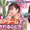 231206 Ueda to Onna ga Hoeru Yoru – ex-AKB48 Shimazaki Haruka & ex-SKE48 Suda Akari – HD.mp4-00010