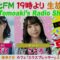 231207 DJ Tomoaki’s Radio Show! – STU48 Watanabe Natsuki – FHD.mp4-00001