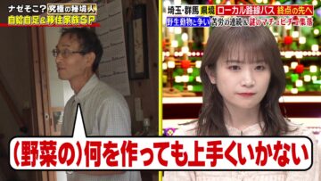 231207 Naze Soko – ex-Nogizaka46 Akimoto Manatsu – HD.mp4-00001