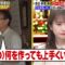231207 Naze Soko – ex-Nogizaka46 Akimoto Manatsu – HD.mp4-00001