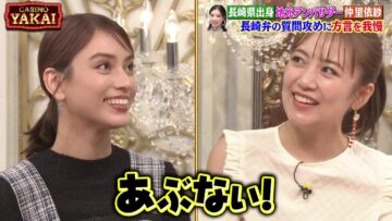 231207 Sakurai Ariyoshi THE Yakai – ex-AKB48 Takahashi Minami – HD.mp4-00004