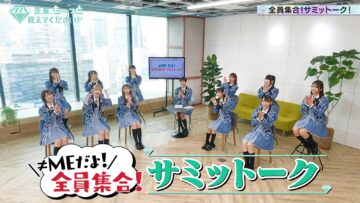 231207 ≠ME Senpai, Mo~tto Oshietekudasai!! – FHD.mp4-00004