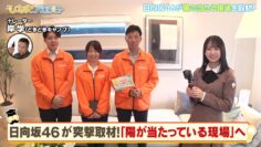 231208 Hinata Academy – Hinatazaka46 Kamimura Hinano – HD.mp4-00001