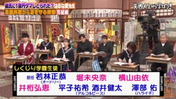 231208 Neobuzz!! Shikujiri Sensei Ore Mitai ni Naruna!! – ex-AKB48 Yokoyama Yui & ex-Nogizaka46 Hori Miona – HD.mp4-00001