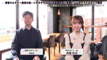 231208 Shimokitazawa STATION – AKB48 Takahashi Ayane – HD.mp4-00003