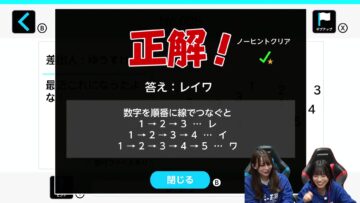 231208 Shin YNN NMB48 CHANNEL – Ga-Ken 39th – NMB48 Sumino Wakana, Wada Miyu – FHD.mp4-00001