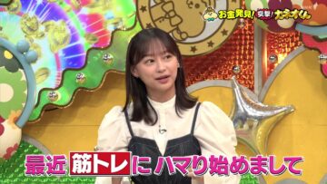 231209 Ariyoshi no Okane Hakken Totsugeki! Kaneo-kun – ex-Hinatazaka46 Kageyama Yuuka – HD.mp4-00001