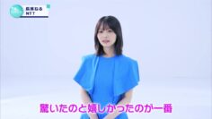 231209 CM INDEX – ex-Keyakizaka46 Nagahama Neru Cut – HD.mp4-00001