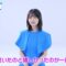 231209 CM INDEX – ex-Keyakizaka46 Nagahama Neru Cut – HD.mp4-00001