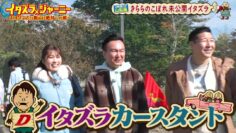 231209 Itazura Journey – NMB48 Shibuya Nagisa – HD.mp4-00001