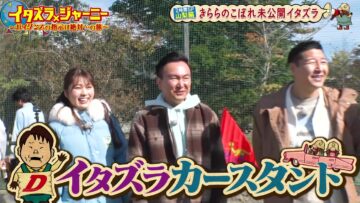 231209 Itazura Journey – NMB48 Shibuya Nagisa – HD.mp4-00001