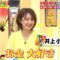 231209 LIFE IS MONEY – ex-Nogizaka46 Inoue Sayuri – HD.mp4-00002