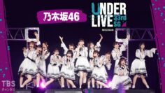 231209 Nogizaka46 33rd SG Under Live