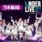 231209 Nogizaka46 33rd SG Under Live