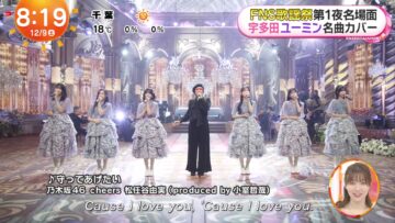 231209 Nogizaka46’s FNS Kayousai TV News – Mezamashi Doyoubi – FHD.mp4-00003