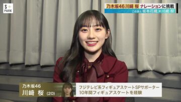 231209 S-PARK – Nogizaka46 Kawasaki Sakura – HD.mp4-00009