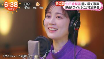 231209 ex-Nogizaka46 Ikuta Erika’s TV News – Mezamashi Doyoubi – FHD.mp4-00002