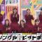 231210 Nogizaka Under Construction – FHD.mp4-00001