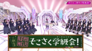 231210 Soko Magattara, Sakurazaka – FHD.mp4-00002