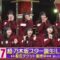 231211 Chou Nogizaka Star Tanjou! 31 – FHD.mp4-00001