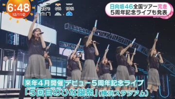 231211 Hinatazaka46’s TV News – THE TIME & Mezamashi TV – FHD.mp4-00001