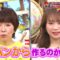 231211 I Am Bouken Shounen – ex-Nogizaka46 Akimoto Manatsu – HD.mp4-00002