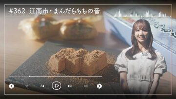 231212 Nogizaka46 Sato Kaede Neiroisan ~Aichi 69-shiku Chouson no Oto Atsume~ 362 – Nogizaka46 Sato Kaede – HD