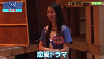 231212 Sakamichi no Mukou ni wa Aozora ga Hirogatte Ita. 09 – Boku ga Mitakatta Aozora & ex-Sakurazaka46 Harada Aoi – HD (FOD Ver).mp4-00002