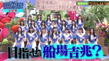 231212 Sakamichi no Mukou ni wa Aozora ga Hirogatte Ita. 09 – Boku ga Mitakatta Aozora & ex-Sakurazaka46 Harada Aoi – HD.mp4-00001