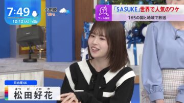 231212 THE TIME – Hinatazaka46 Matsuda Konoka – HD.mp4-00001