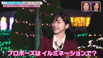 231212 Yasutomo Tomochika no Kimetsuke! – NMB48 Yoshimi Ayane – HD.mp4-00001