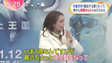 231212 ex-HKT48 Murashige Anna’s TV News – Oha!4 – HD.mp4-00001