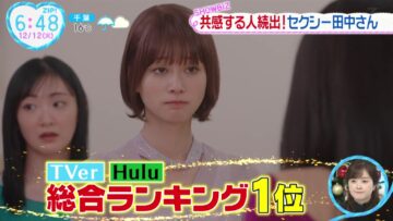 231212 ex-Nogizaka46 Ikoma Rina’s TV News – ZIP! – HD.mp4-00003