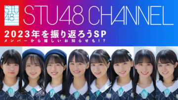 231213 2023-nen wo Furikaerou SP ~Member Kara Ureshii Oshirase Mo!~ – STU48 – HD.mp4-00010