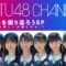 231213 2023-nen wo Furikaerou SP ~Member Kara Ureshii Oshirase Mo!~ – STU48 – HD.mp4-00010