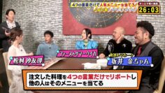 231213 Hamachanga! – ex-Nogizaka46 Matsumura Sayuri – HD.mp4-00010