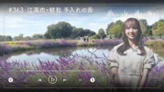 231213 Nogizaka46 Sato Kaede Neiroisan ~Aichi 69-shiku Chouson no Oto Atsume~ 363 – Nogizaka46 Sato Kaede – HD