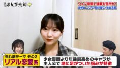 231213 Shuukan Manga Michi + – HKT48 Tanaka Miku – HD.mp4-00008