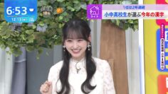 231213 THE TIME – Nogizaka46 Ichinose Miku – HD.mp4-00007