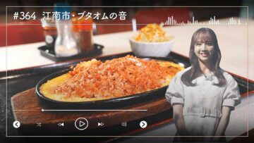 231214 Nogizaka46 Sato Kaede Neiroisan ~Aichi 69-shiku Chouson no Oto Atsume~ 364 – Nogizaka46 Sato Kaede – HD